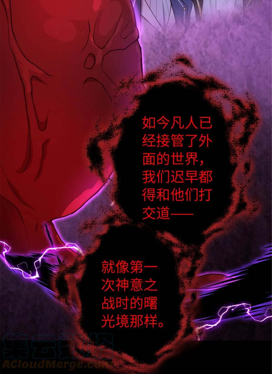 放开那个女巫 384 七十六号的由来 第13页