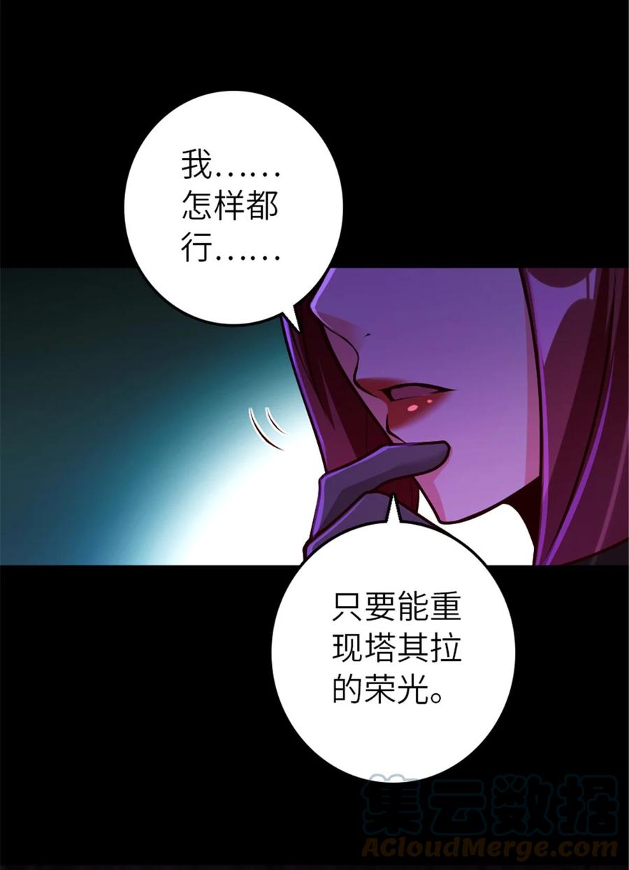 放开那个女巫 384 七十六号的由来 第15页