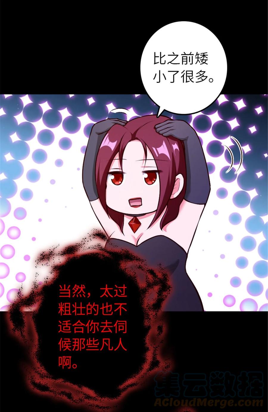 放开那个女巫 384 七十六号的由来 第5页