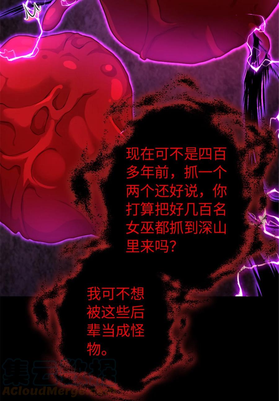 放开那个女巫 384 七十六号的由来 第11页