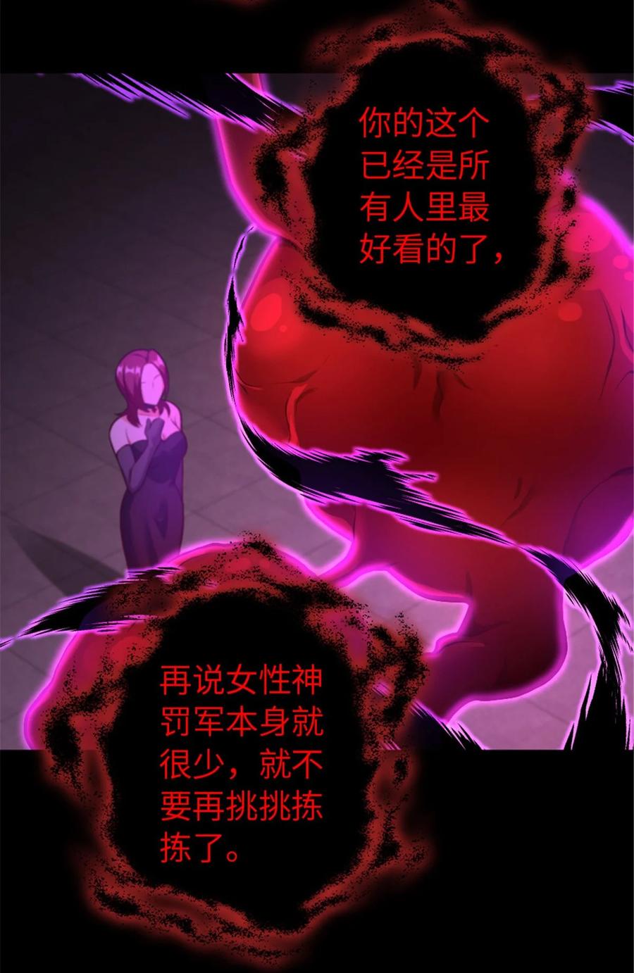 放开那个女巫 384 七十六号的由来 第6页