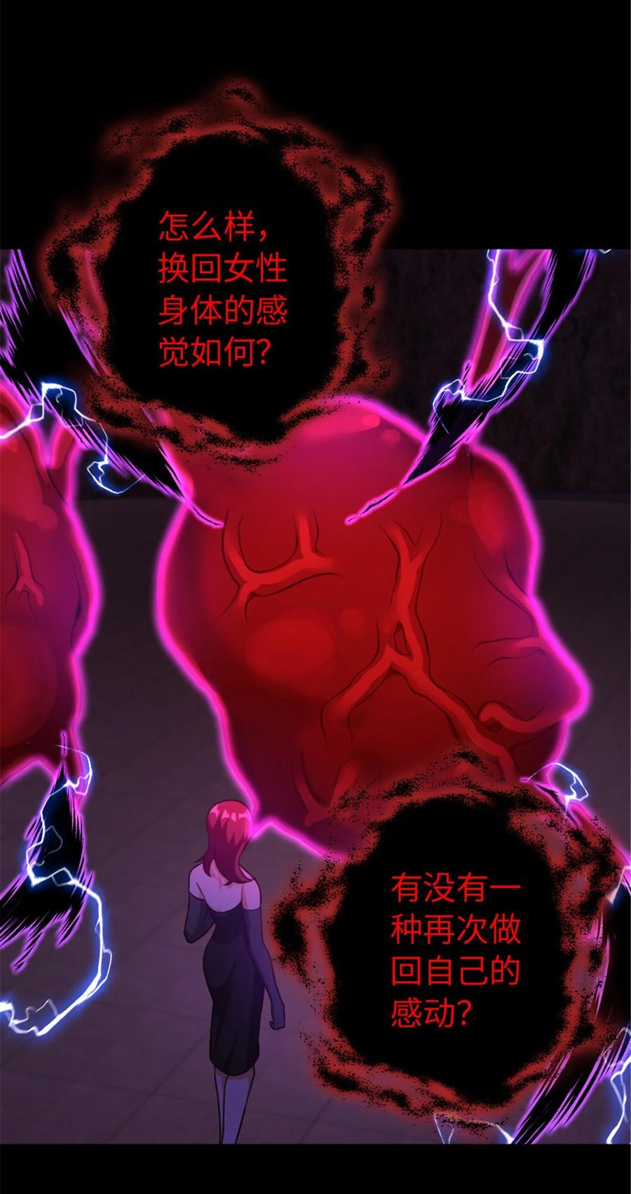 放开那个女巫 384 七十六号的由来 第4页