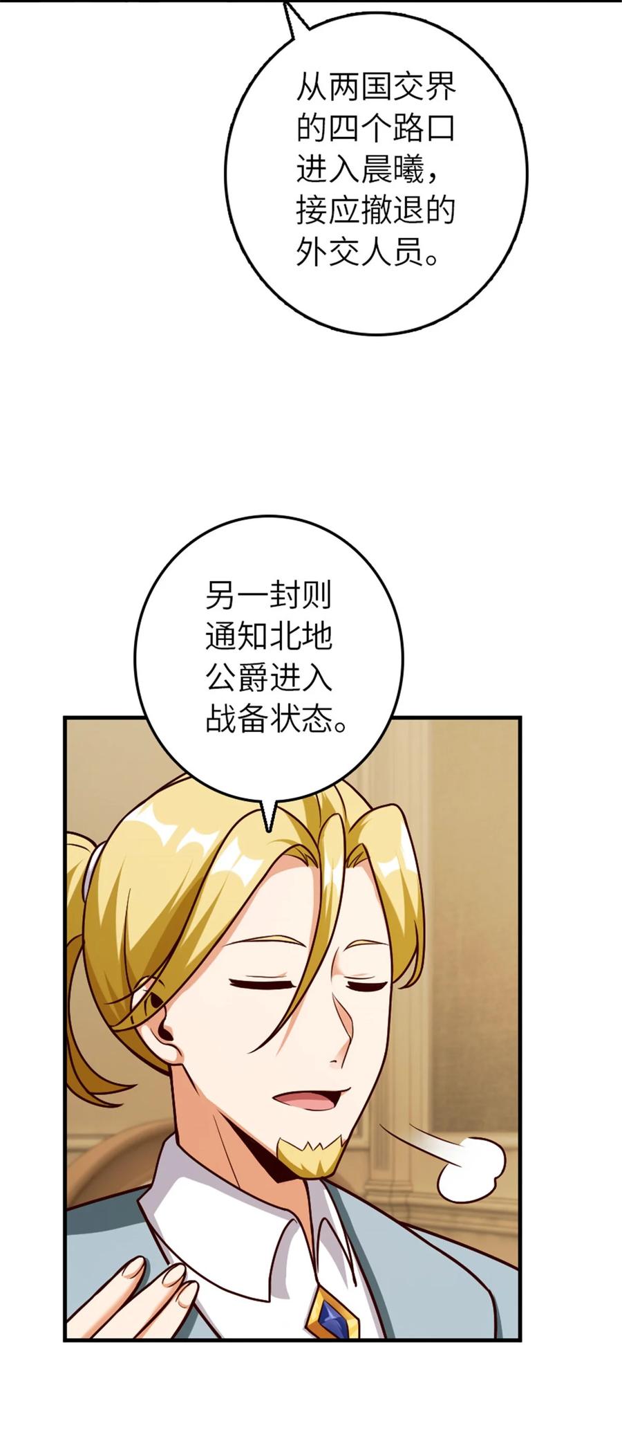 放开那个女巫 384 七十六号的由来 第26页