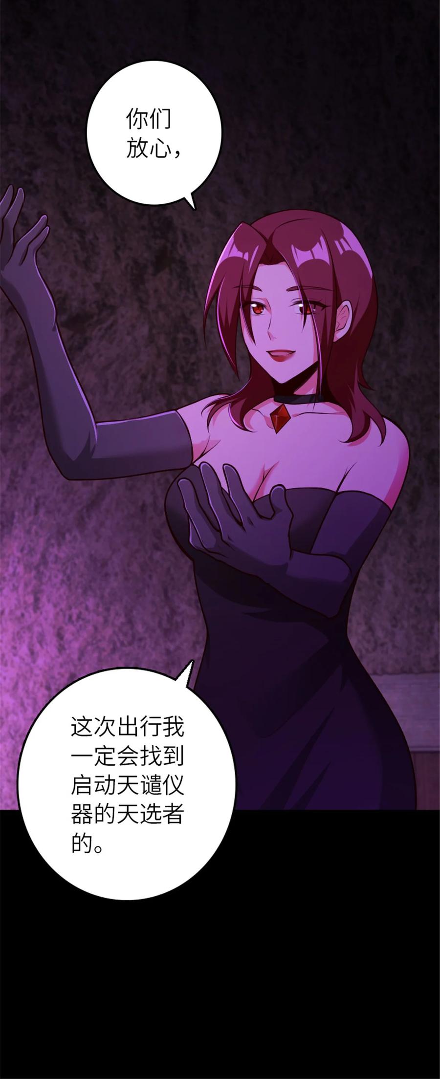 放开那个女巫 384 七十六号的由来 第16页