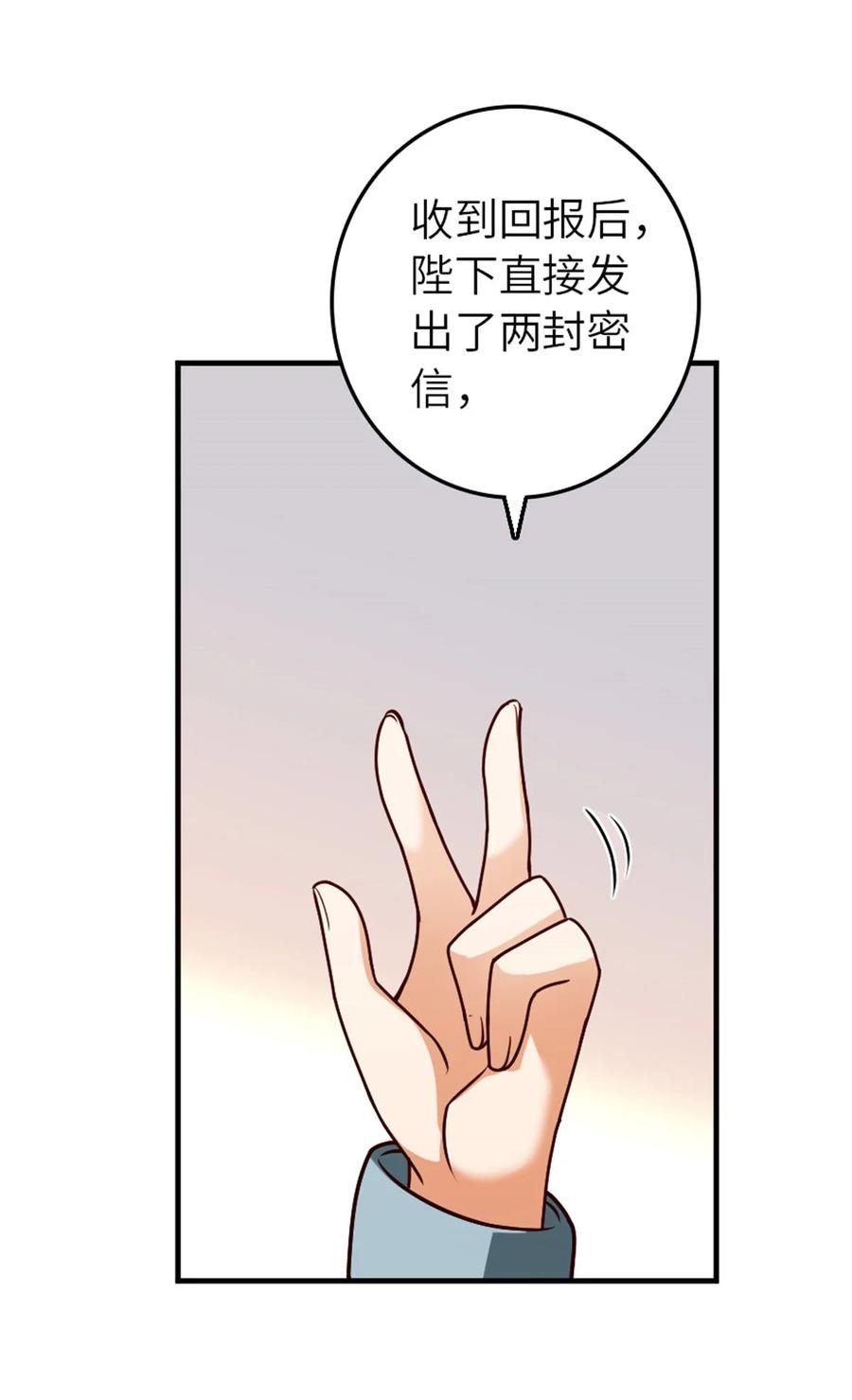 放开那个女巫 384 七十六号的由来 第24页