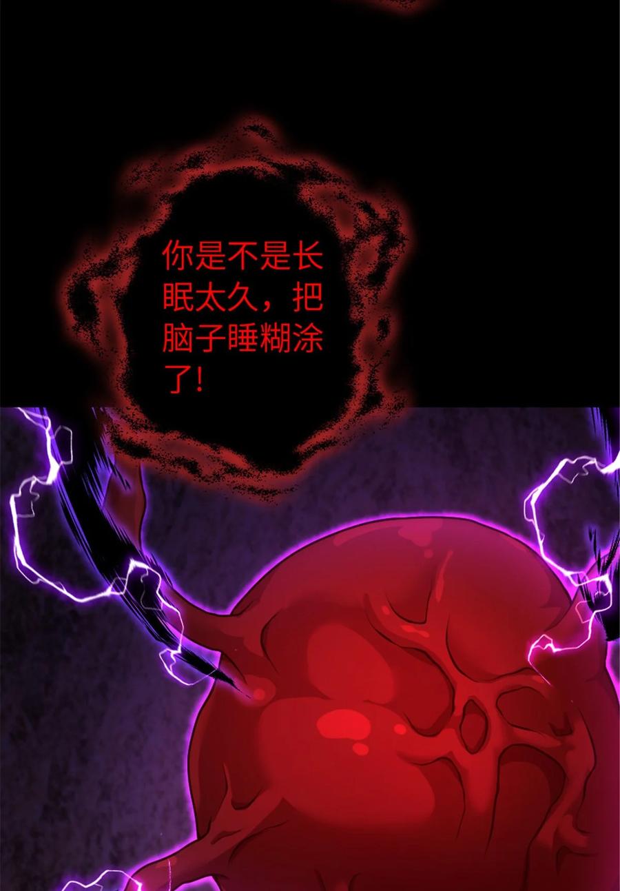 放开那个女巫 384 七十六号的由来 第10页