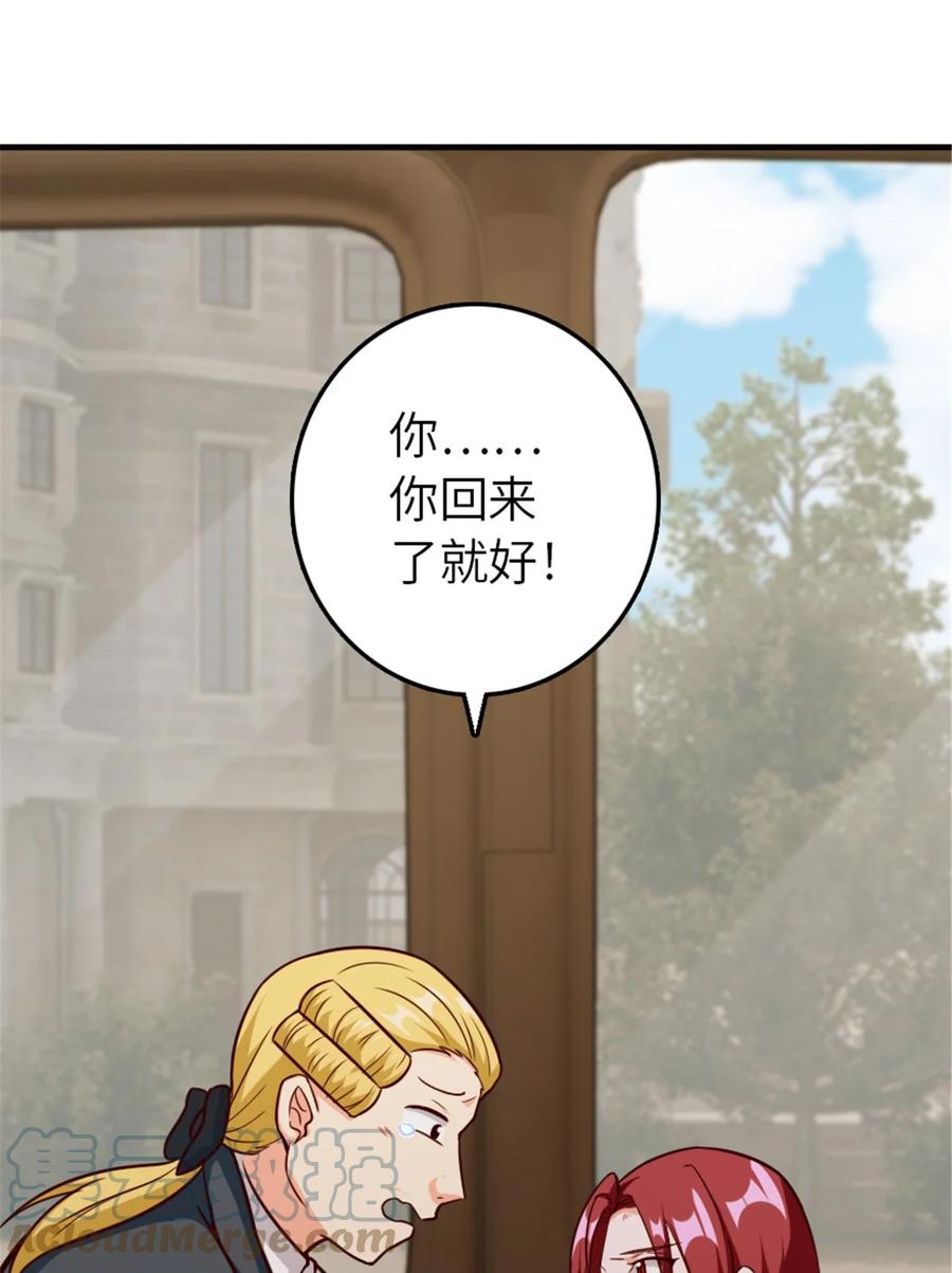 放开那个女巫 384 七十六号的由来 第37页