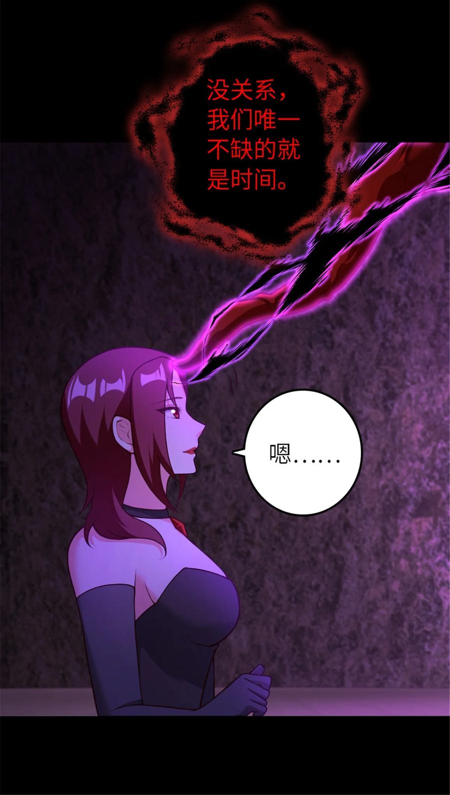 放开那个女巫 384 七十六号的由来 第8页