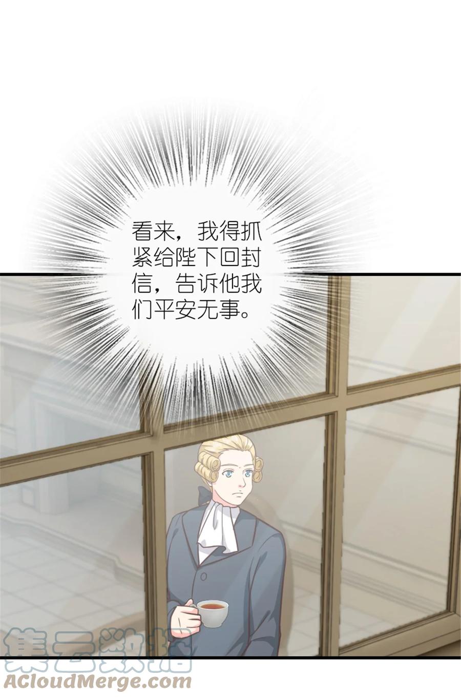 放开那个女巫 384 七十六号的由来 第29页