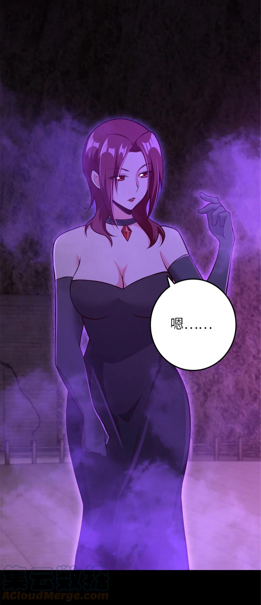 放开那个女巫 384 七十六号的由来 第3页