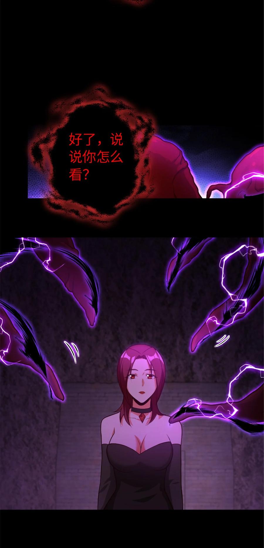 放开那个女巫 384 七十六号的由来 第14页