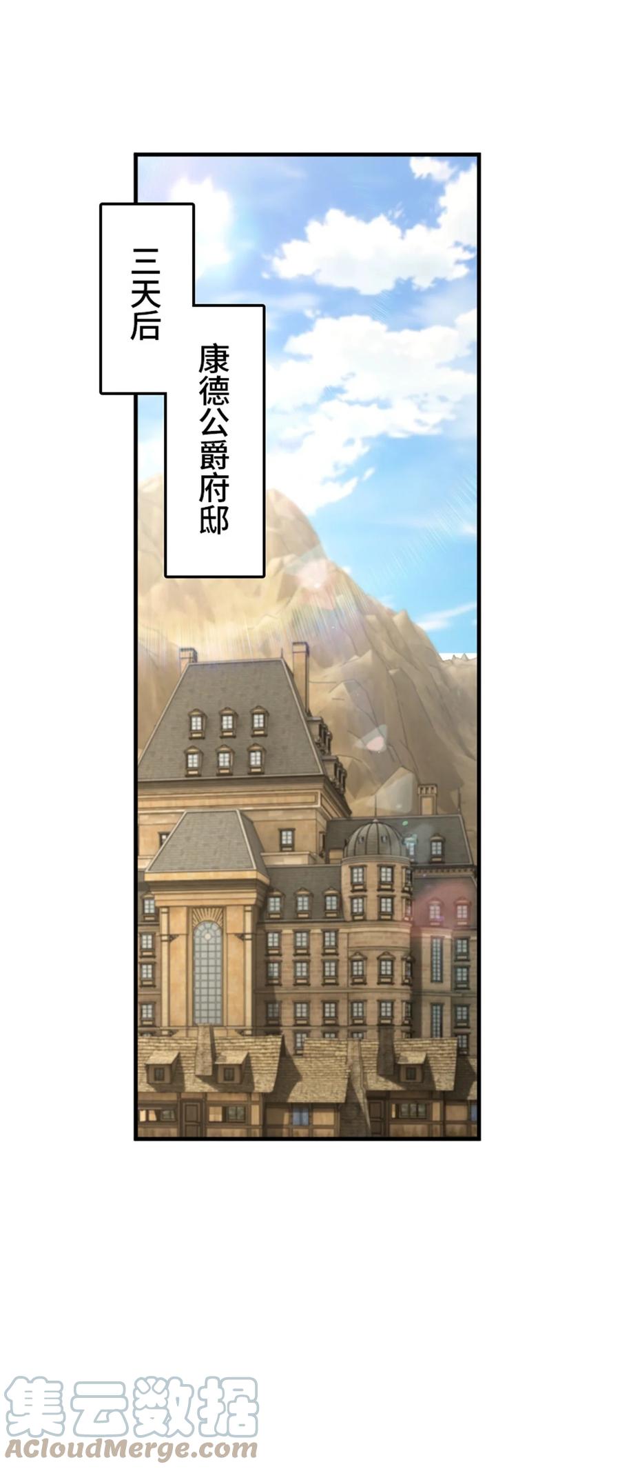 放开那个女巫 384 七十六号的由来 第21页