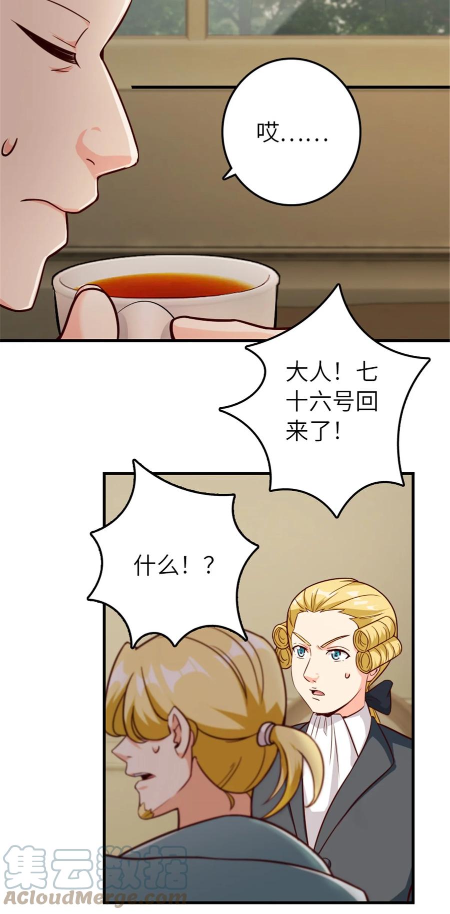 放开那个女巫 384 七十六号的由来 第31页