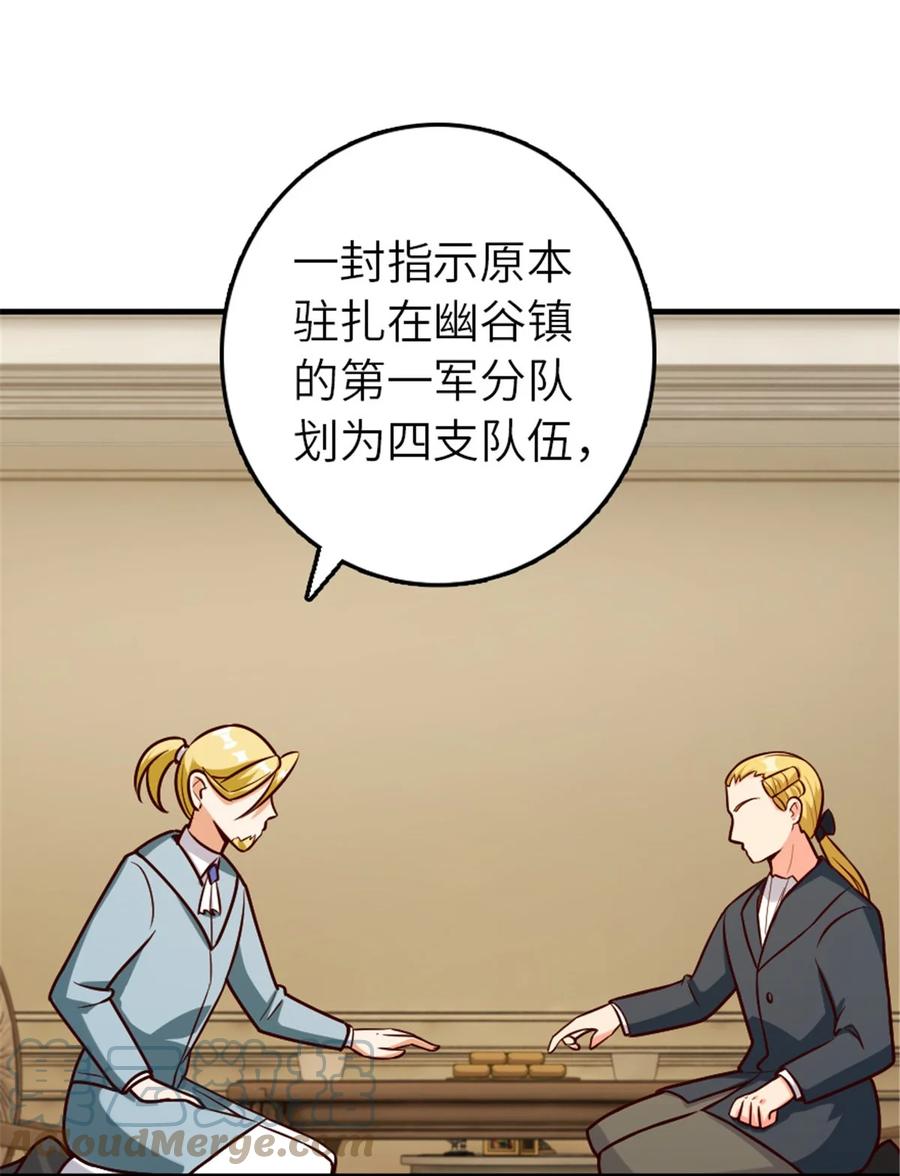 放开那个女巫 384 七十六号的由来 第25页
