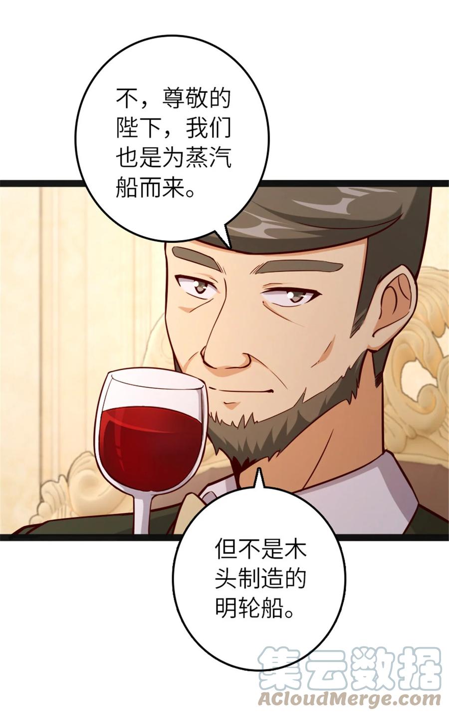 放开那个女巫 385 商人团再次造访 第40页