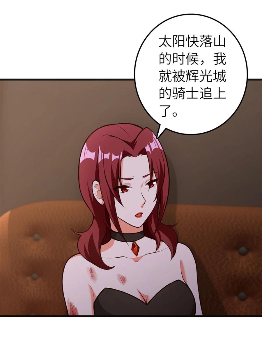 放开那个女巫 385 商人团再次造访 第5页