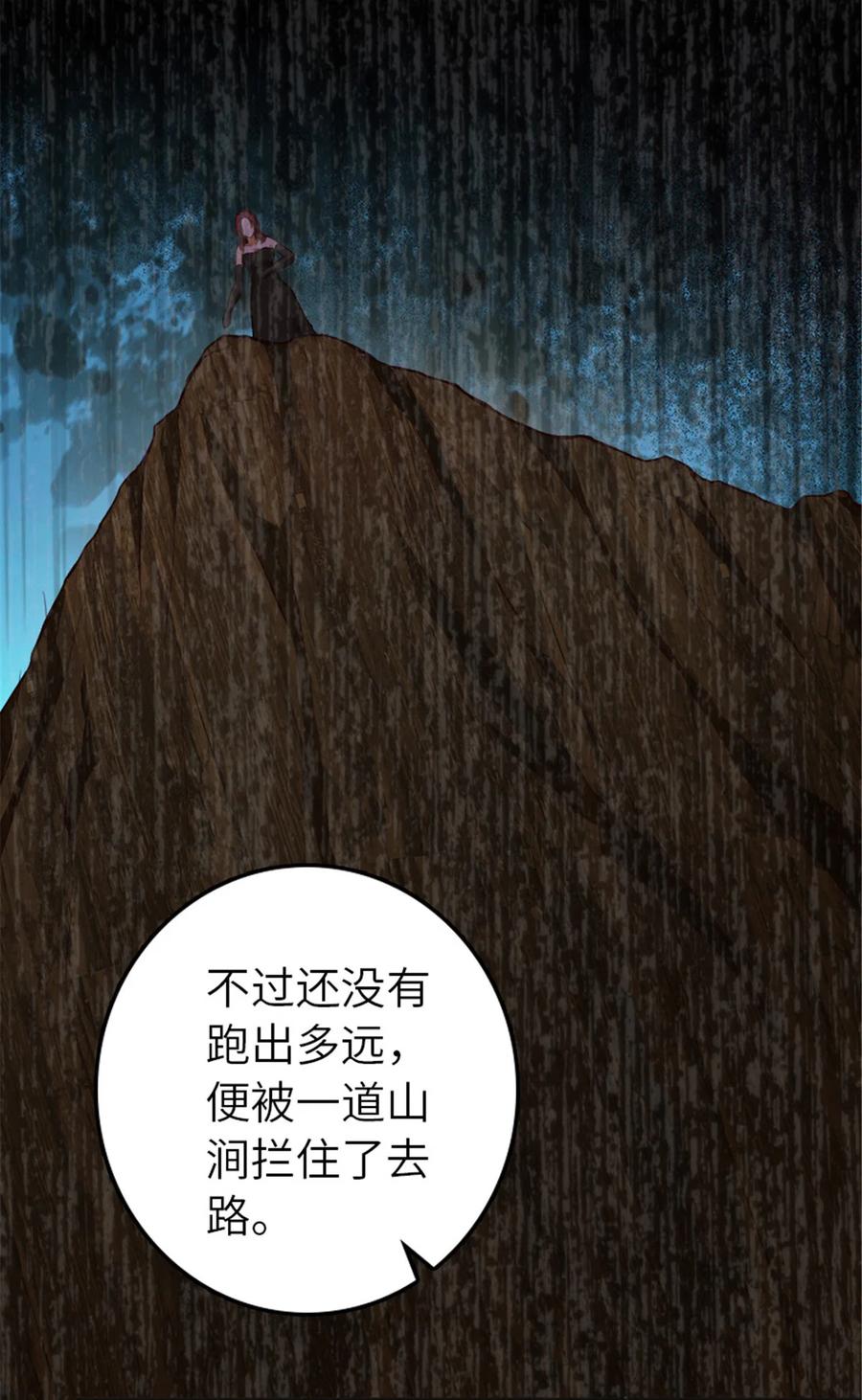 放开那个女巫 385 商人团再次造访 第8页