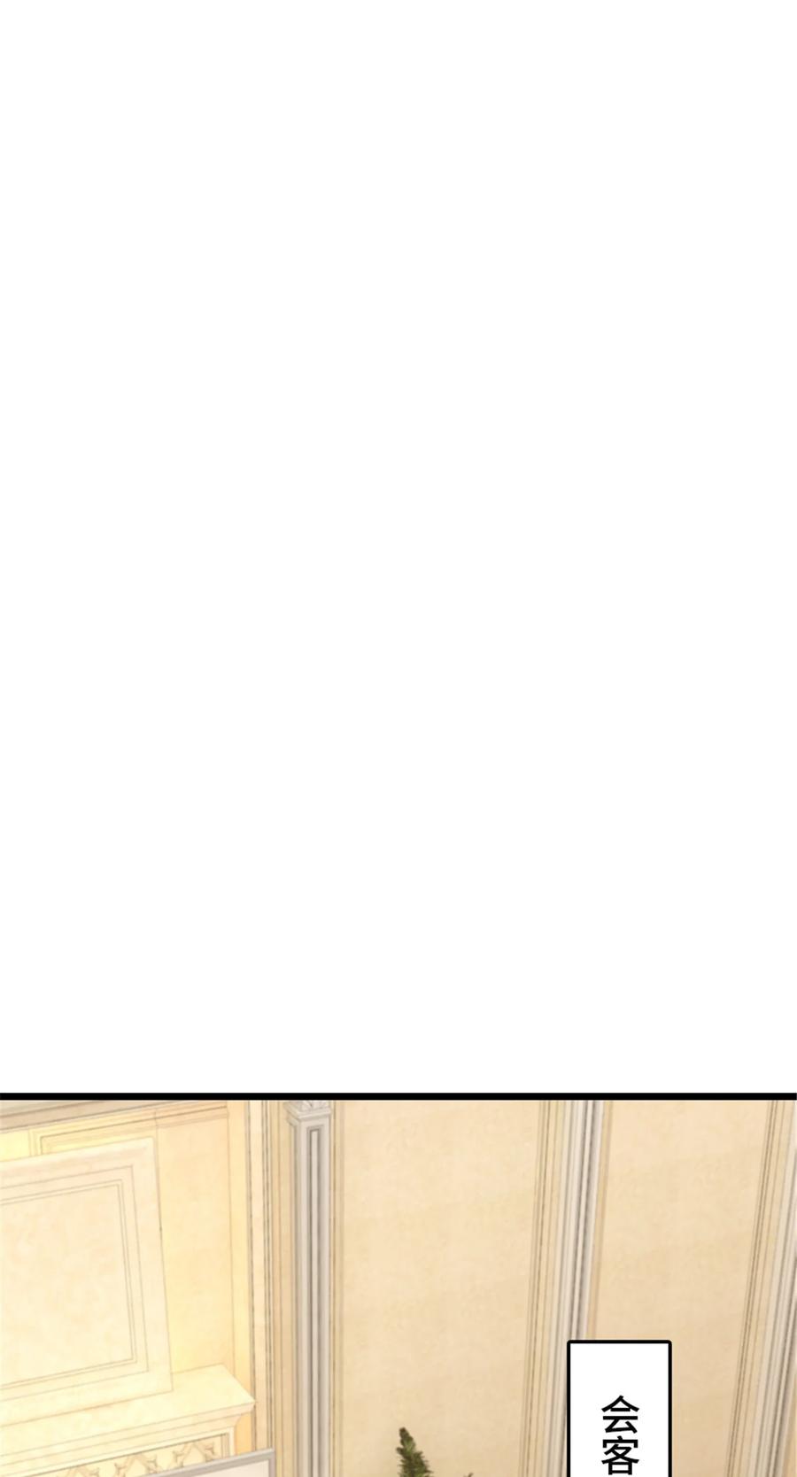 放开那个女巫 385 商人团再次造访 第23页
