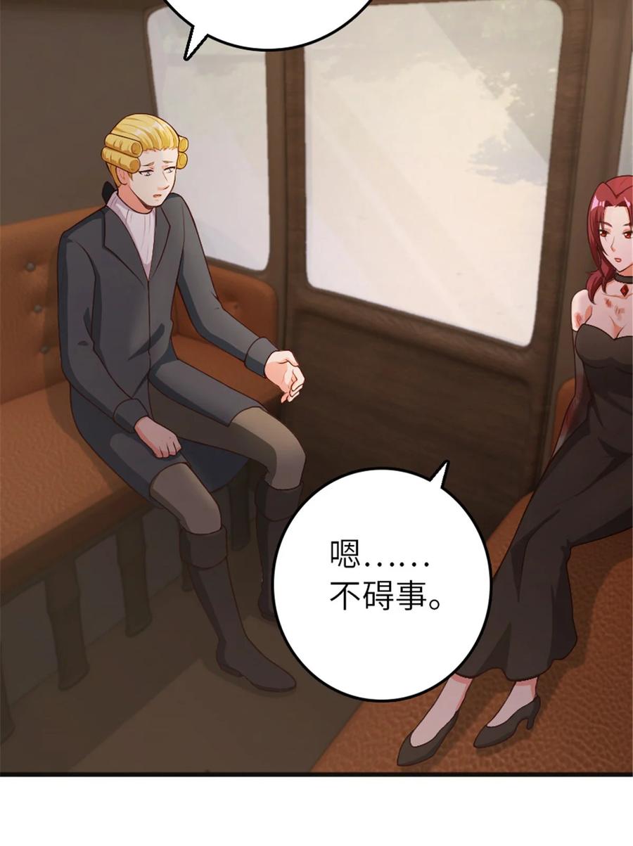 放开那个女巫 385 商人团再次造访 第3页