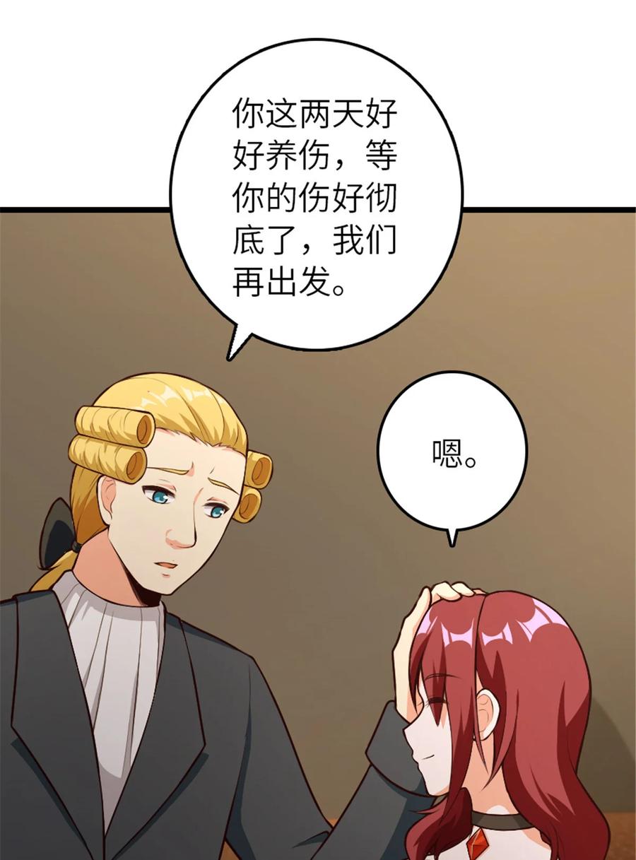 放开那个女巫 385 商人团再次造访 第12页