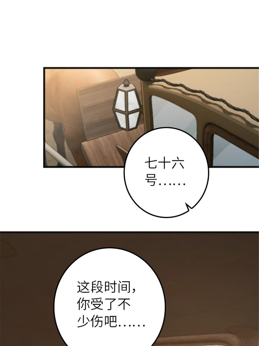 放开那个女巫 385 商人团再次造访 第2页