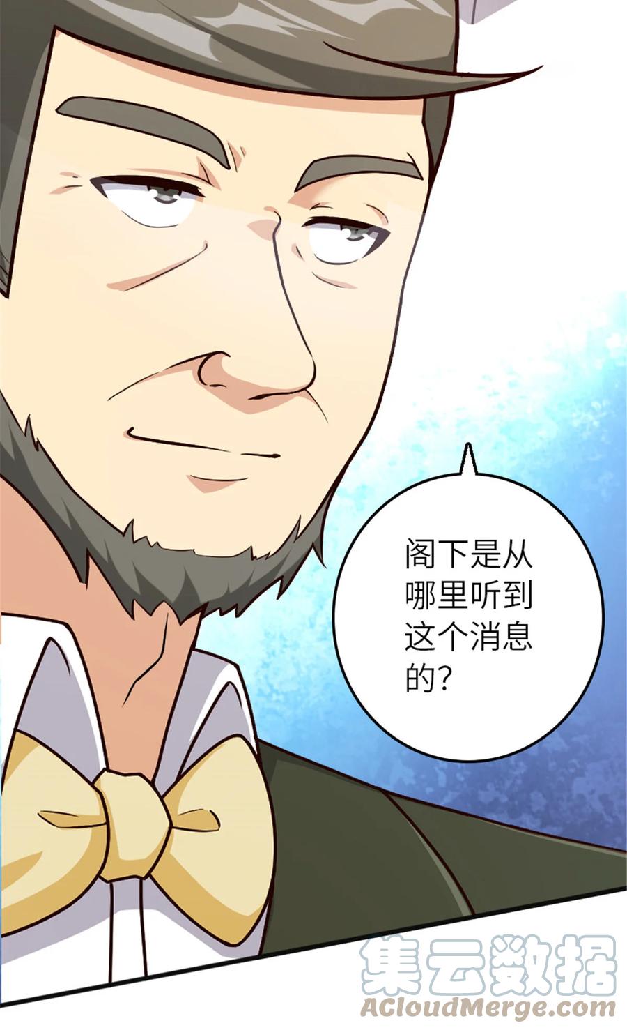 放开那个女巫 385 商人团再次造访 第46页