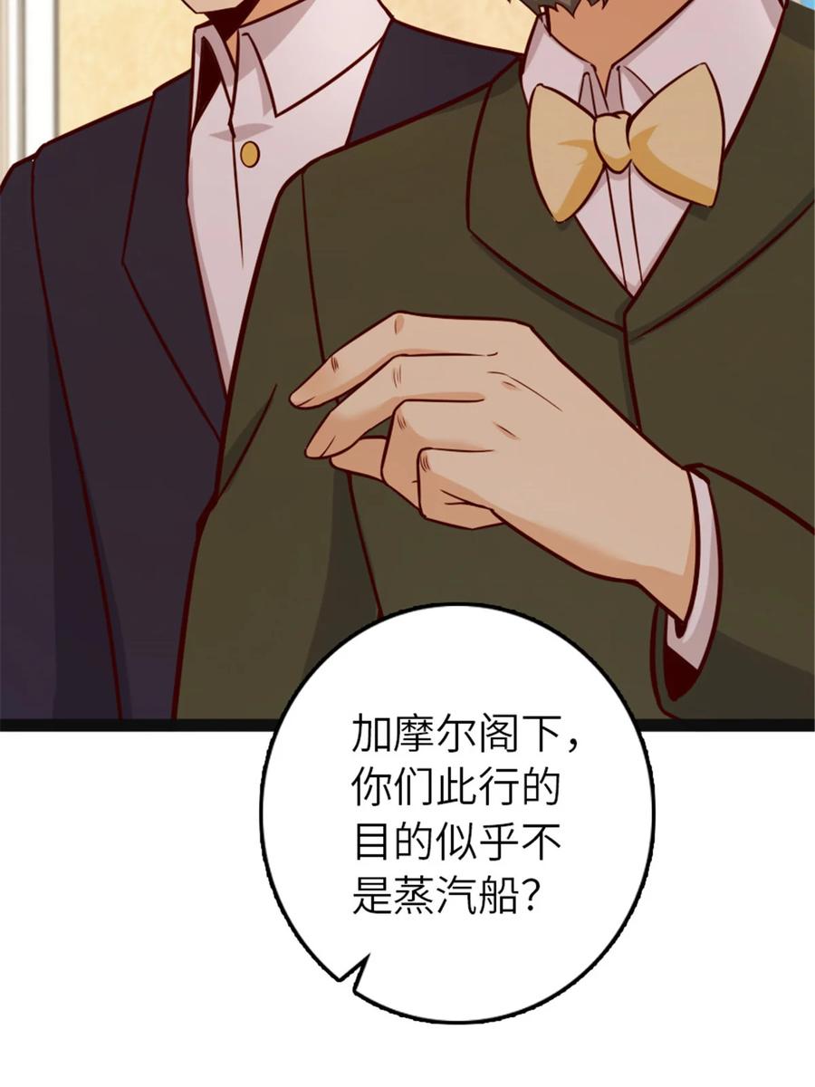 放开那个女巫 385 商人团再次造访 第39页