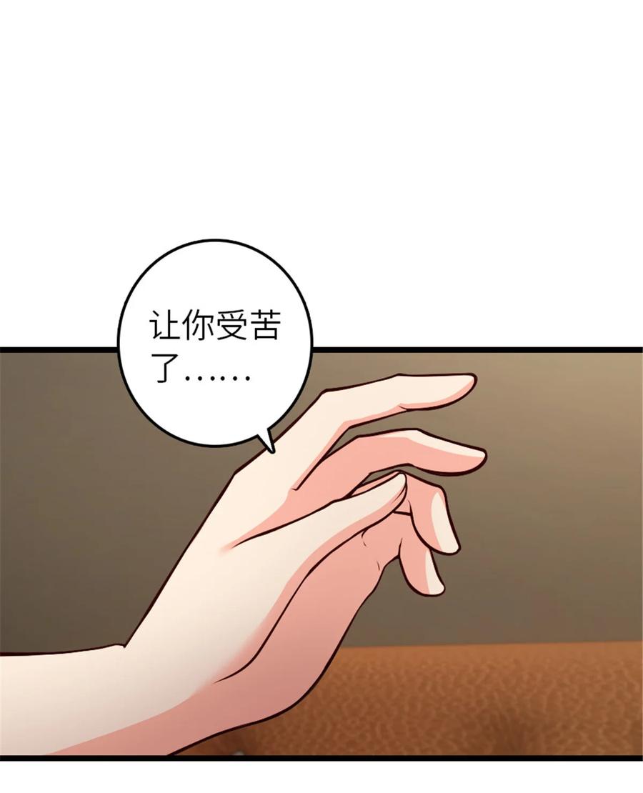 放开那个女巫 385 商人团再次造访 第11页
