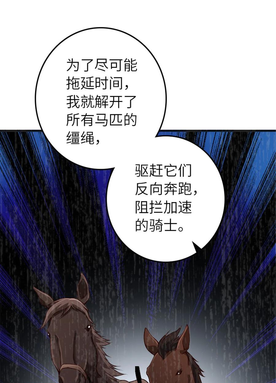 放开那个女巫 385 商人团再次造访 第6页