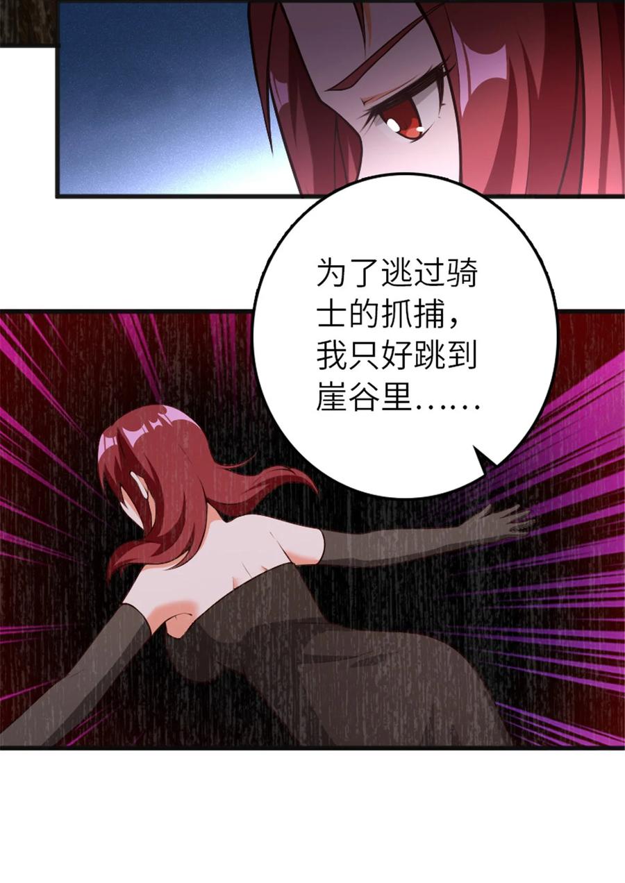 放开那个女巫 385 商人团再次造访 第9页