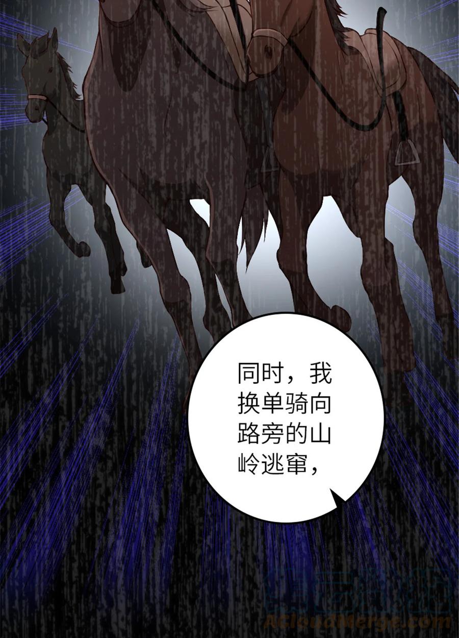 放开那个女巫 385 商人团再次造访 第7页
