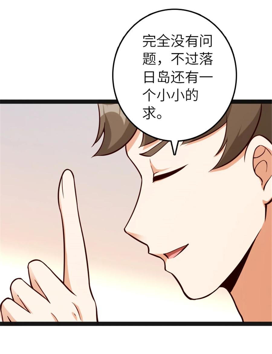 放开那个女巫 385 商人团再次造访 第30页