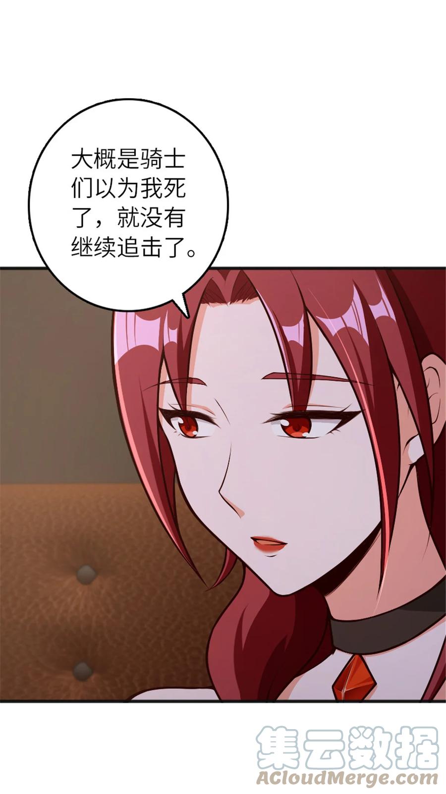 放开那个女巫 385 商人团再次造访 第10页