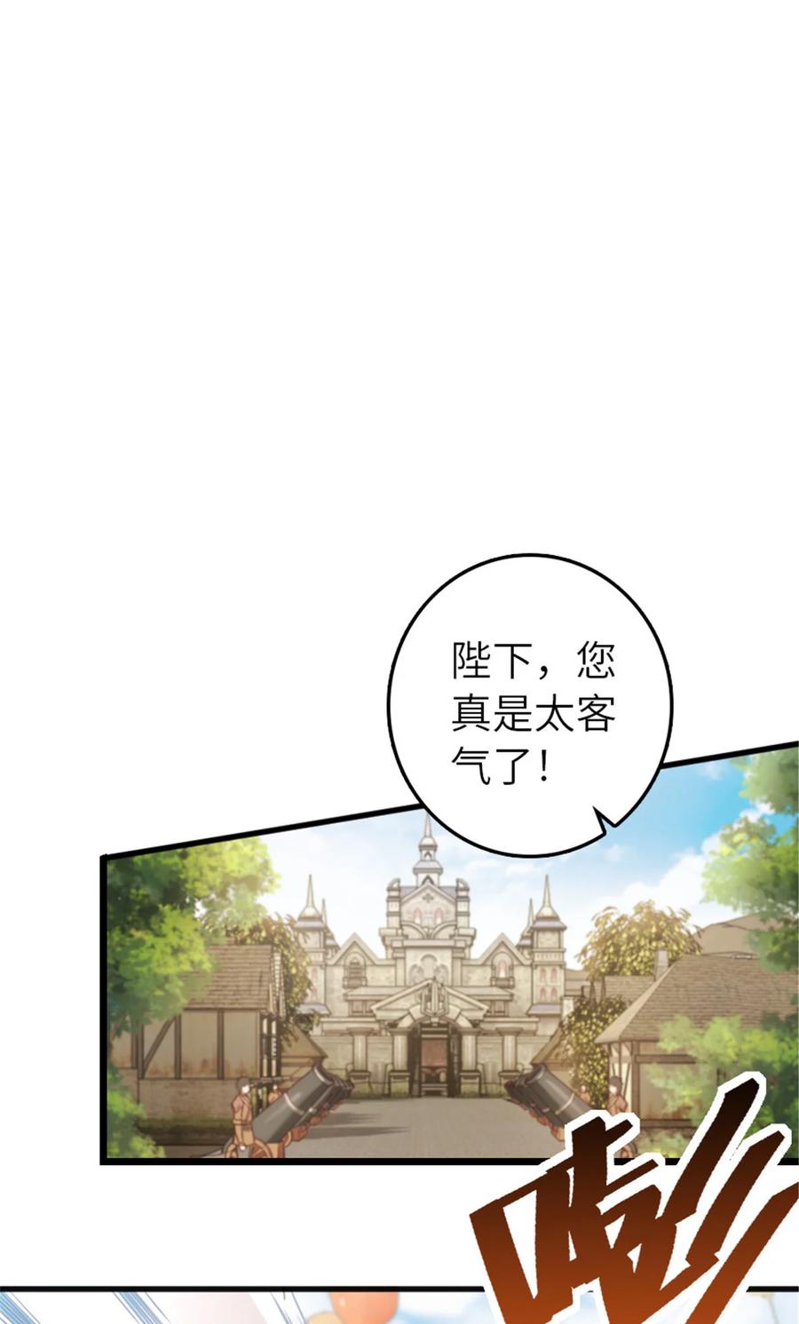 放开那个女巫 385 商人团再次造访 第14页