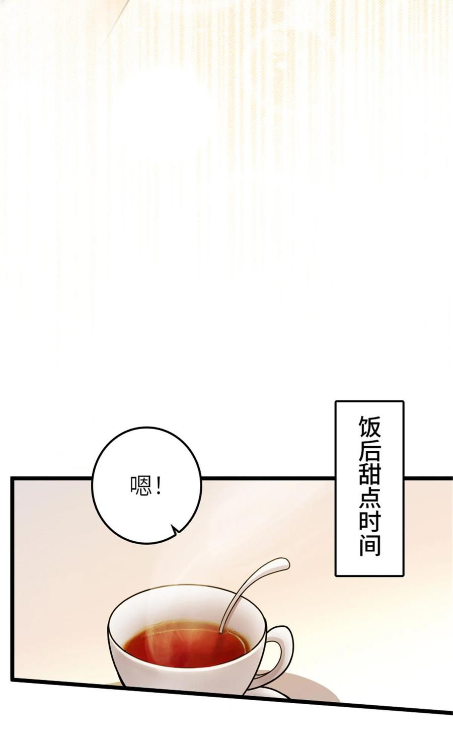 《放开那个女巫》386 大买卖 第27页