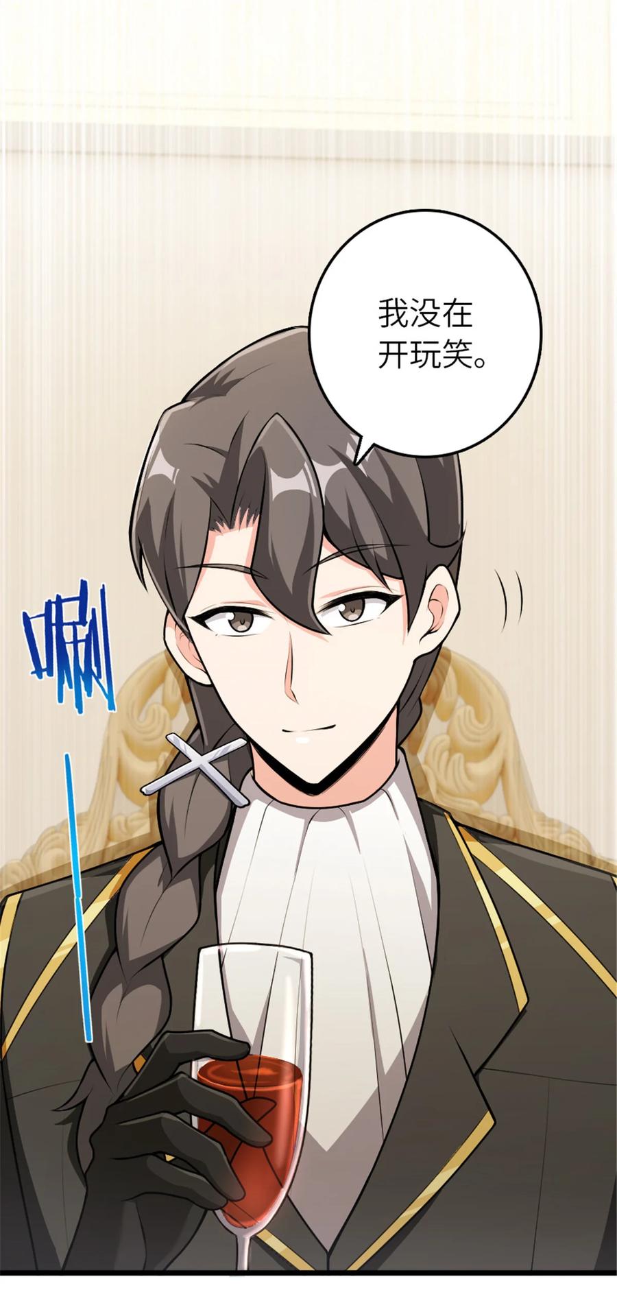 《放开那个女巫》386 大买卖 第17页