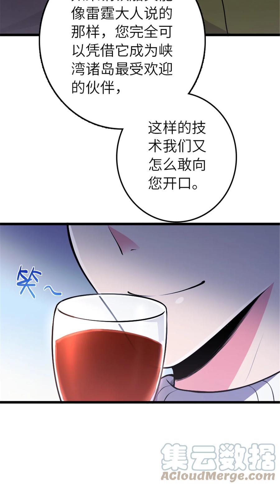 《放开那个女巫》386 大买卖 第16页