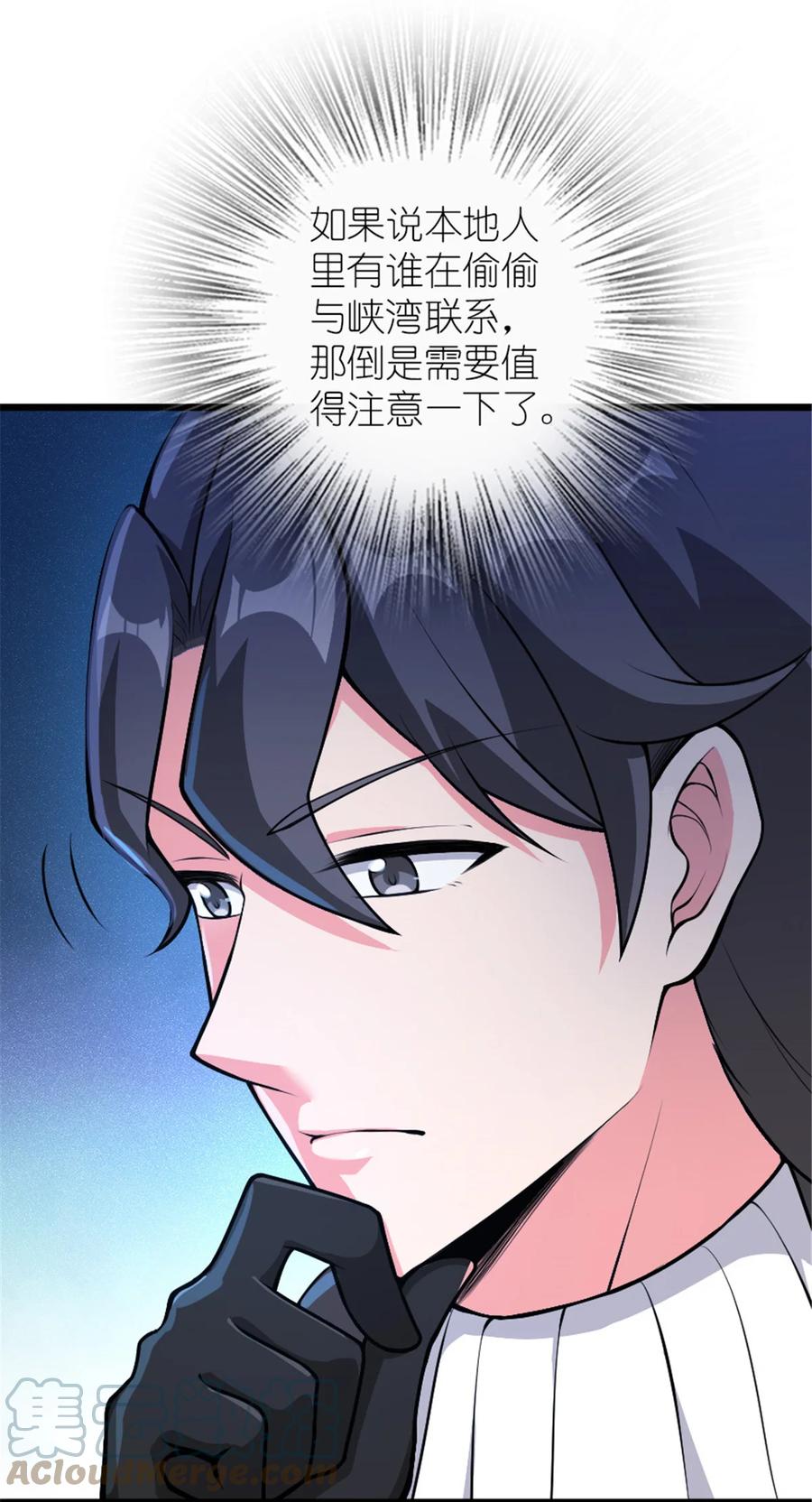 《放开那个女巫》386 大买卖 第4页