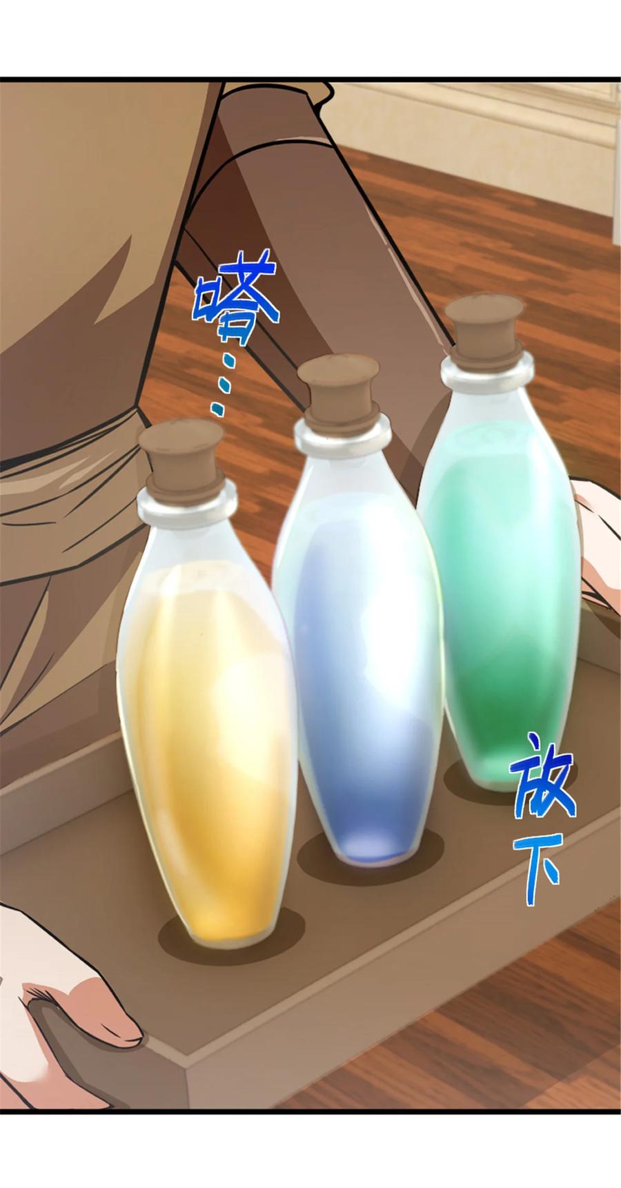 《放开那个女巫》386 大买卖 第33页