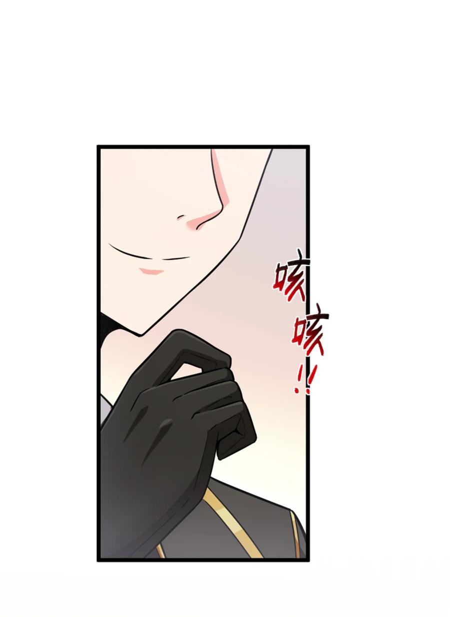 《放开那个女巫》386 大买卖 第39页
