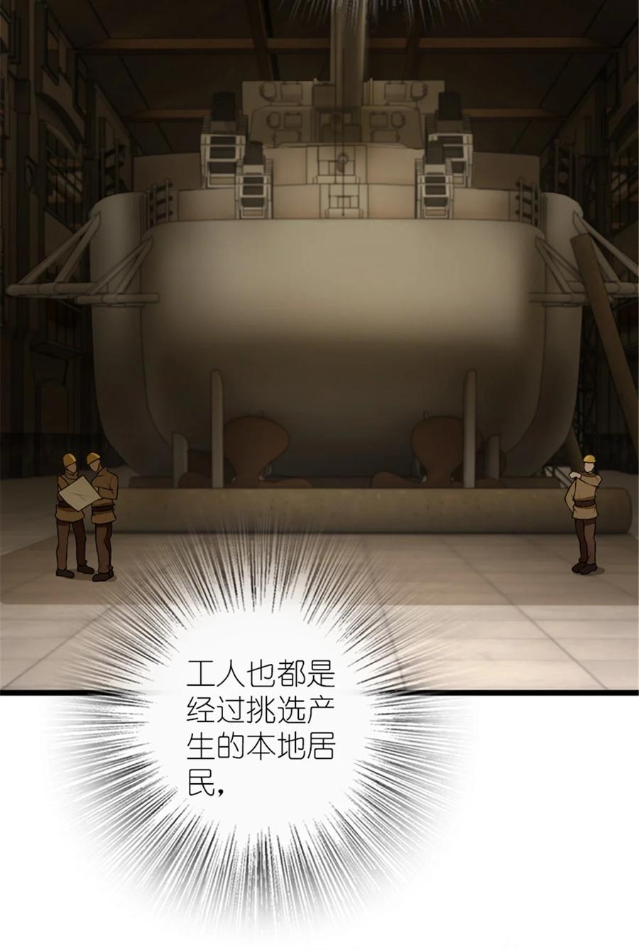 《放开那个女巫》386 大买卖 第3页