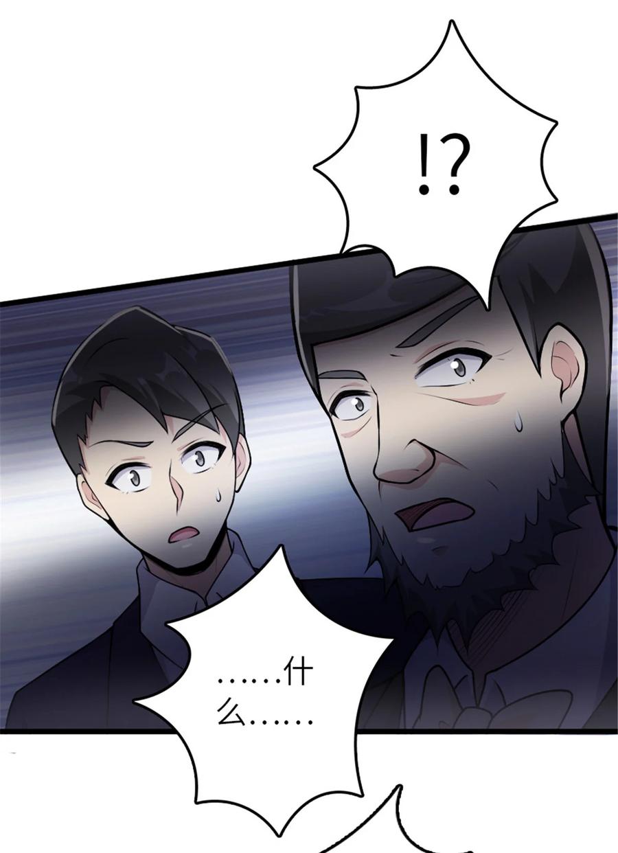 《放开那个女巫》386 大买卖 第18页