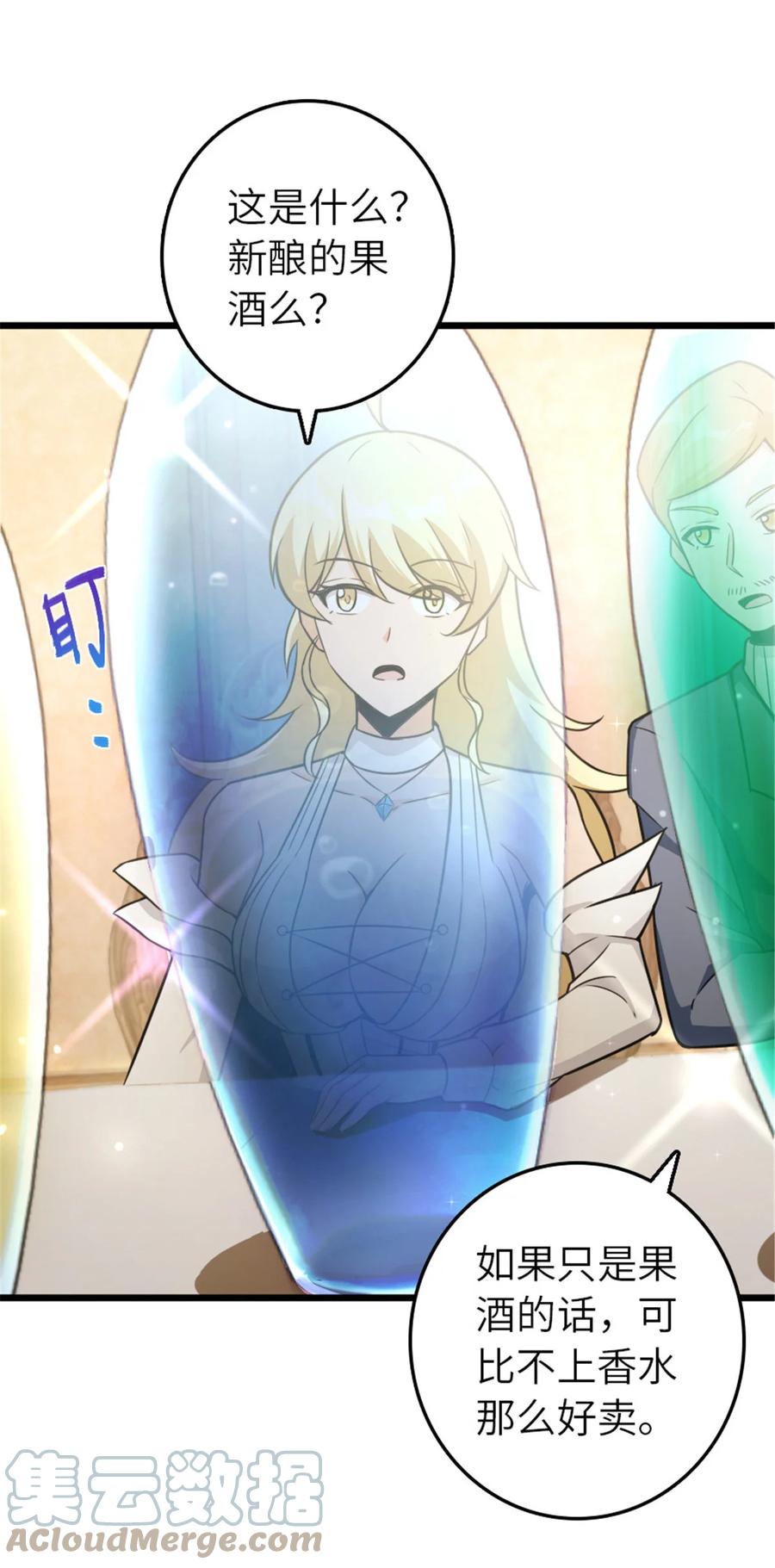 《放开那个女巫》386 大买卖 第34页