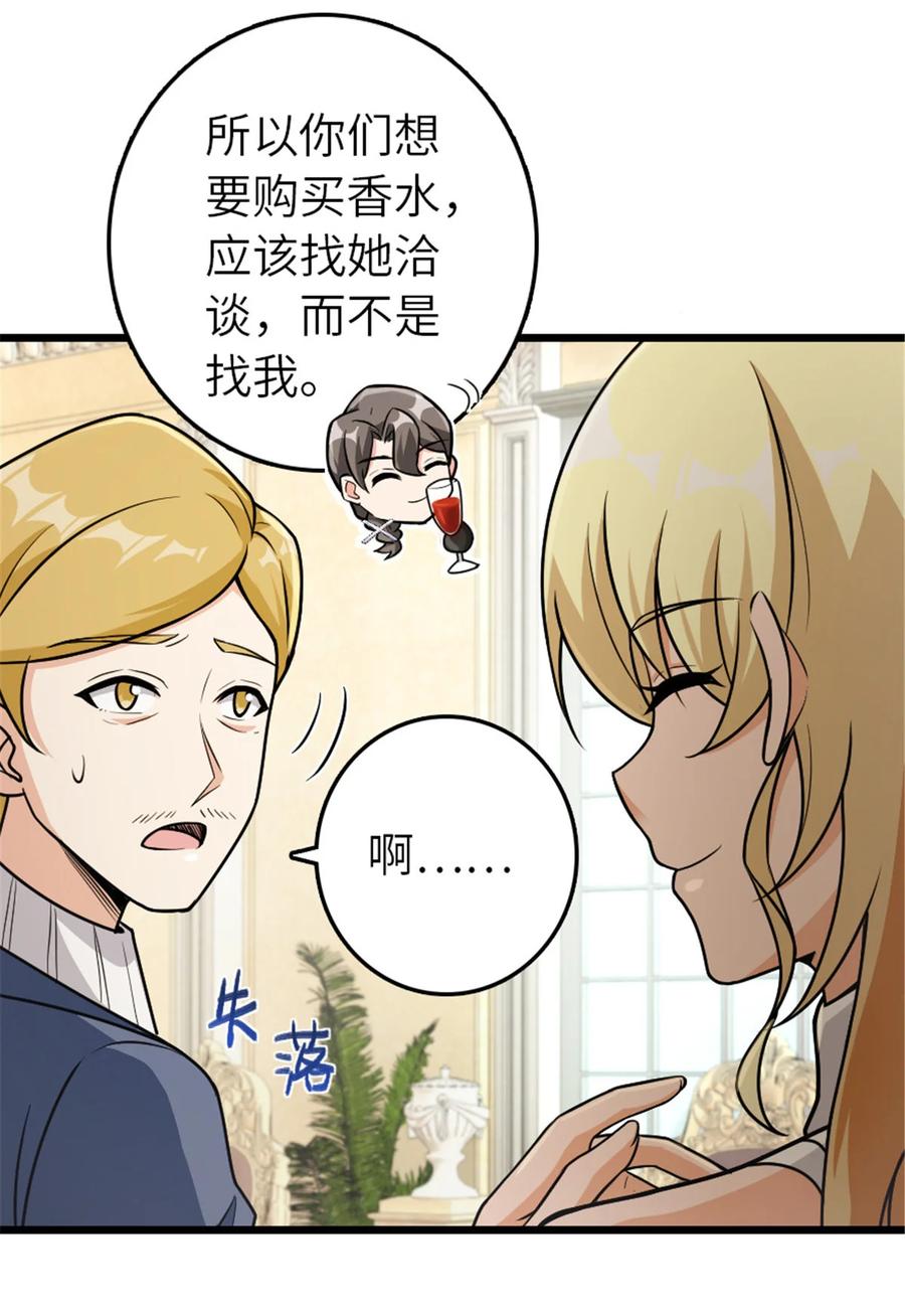 《放开那个女巫》386 大买卖 第30页