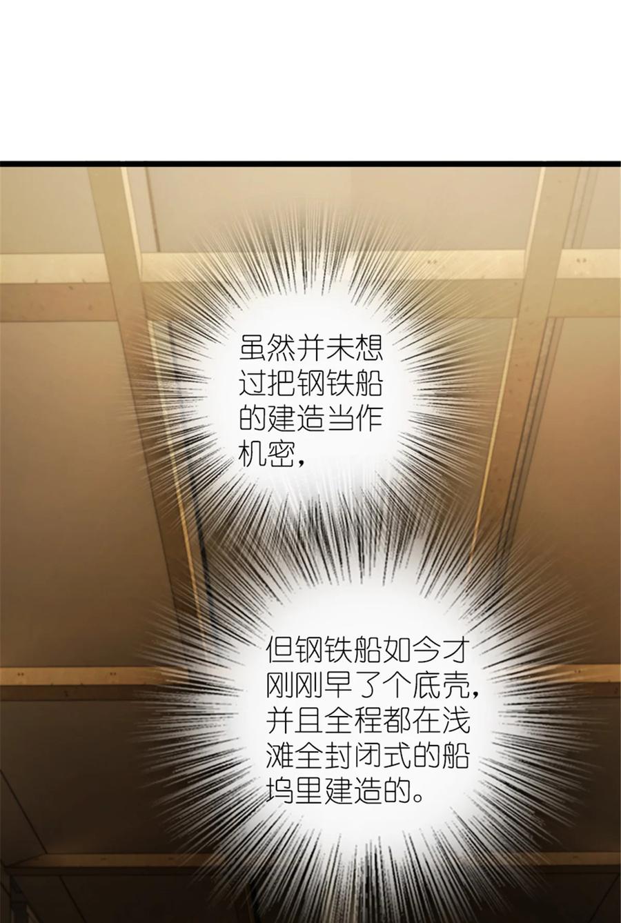 《放开那个女巫》386 大买卖 第2页