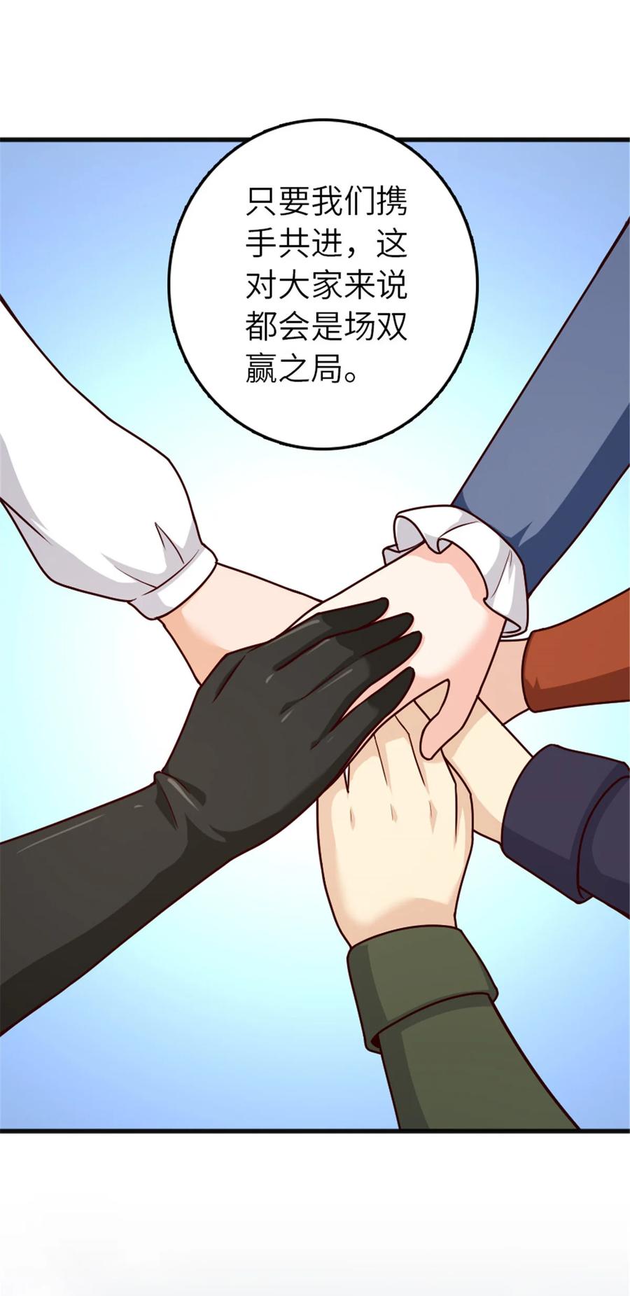 《放开那个女巫》387 联合商会 第32页