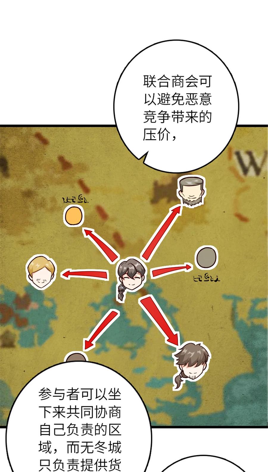 《放开那个女巫》387 联合商会 第23页