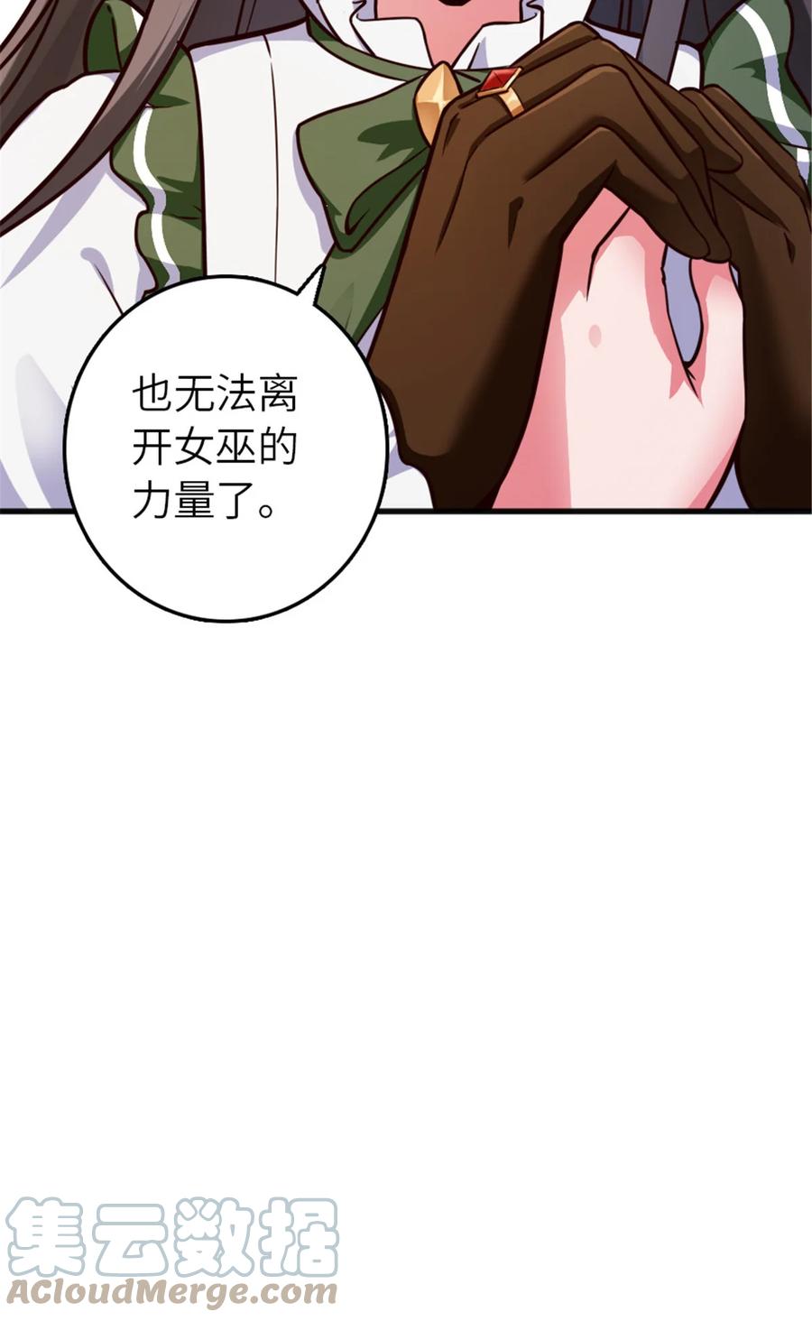 《放开那个女巫》387 联合商会 第46页