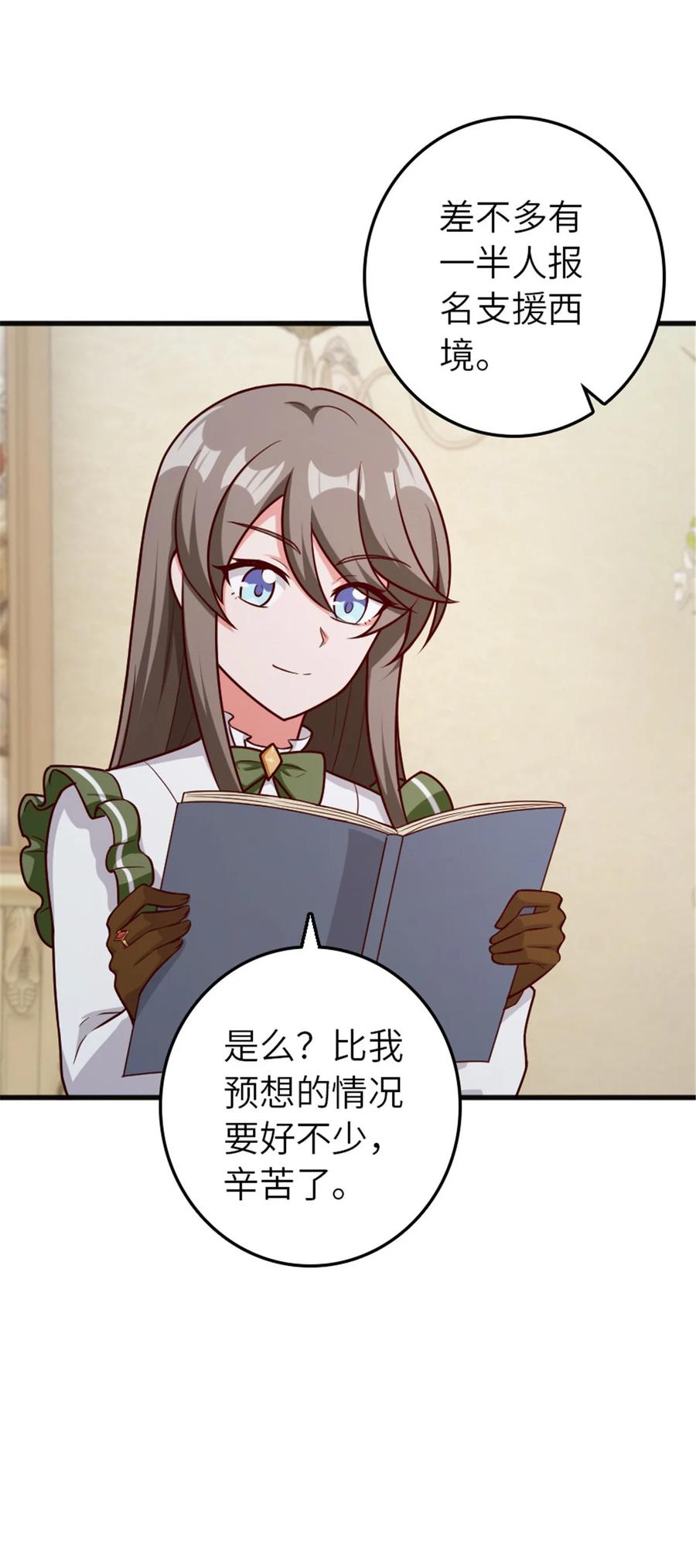 《放开那个女巫》387 联合商会 第36页