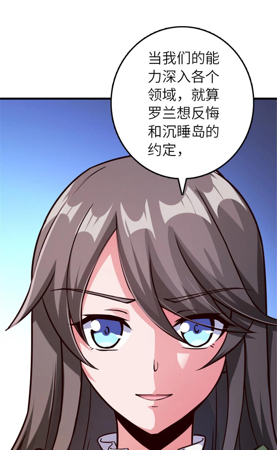 《放开那个女巫》387 联合商会 第45页